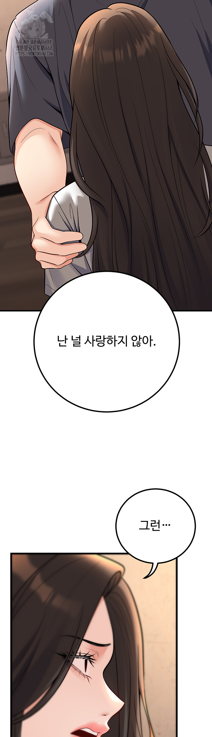 My Students Who Became Parents Raw Chapter 40 - Page 20