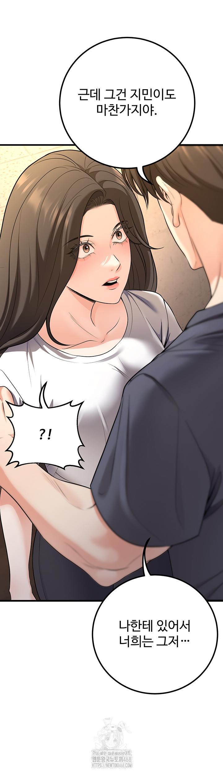 My Students Who Became Parents Raw Chapter 40 - Page 22