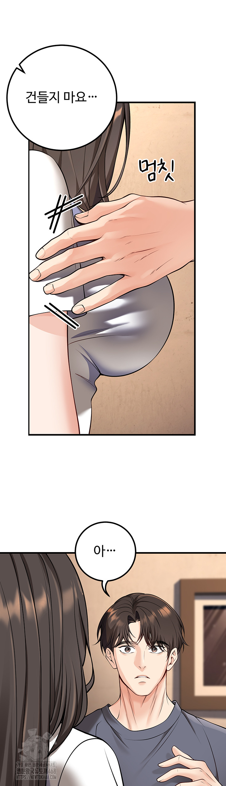 My Students Who Became Parents Raw Chapter 40 - Page 26