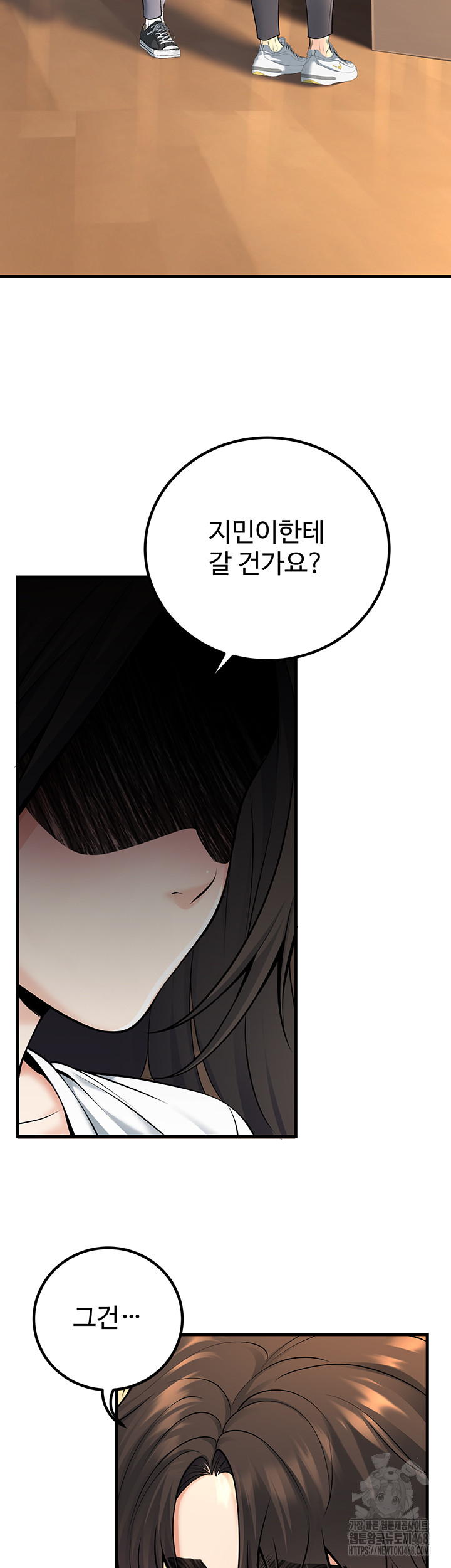 My Students Who Became Parents Raw Chapter 40 - Page 30