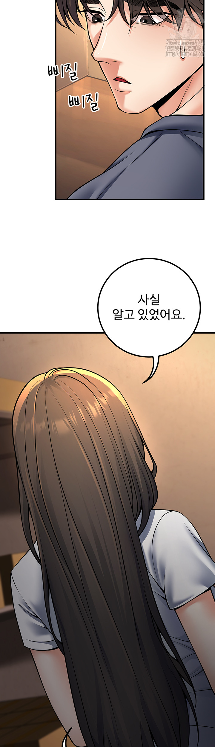 My Students Who Became Parents Raw Chapter 40 - Page 31