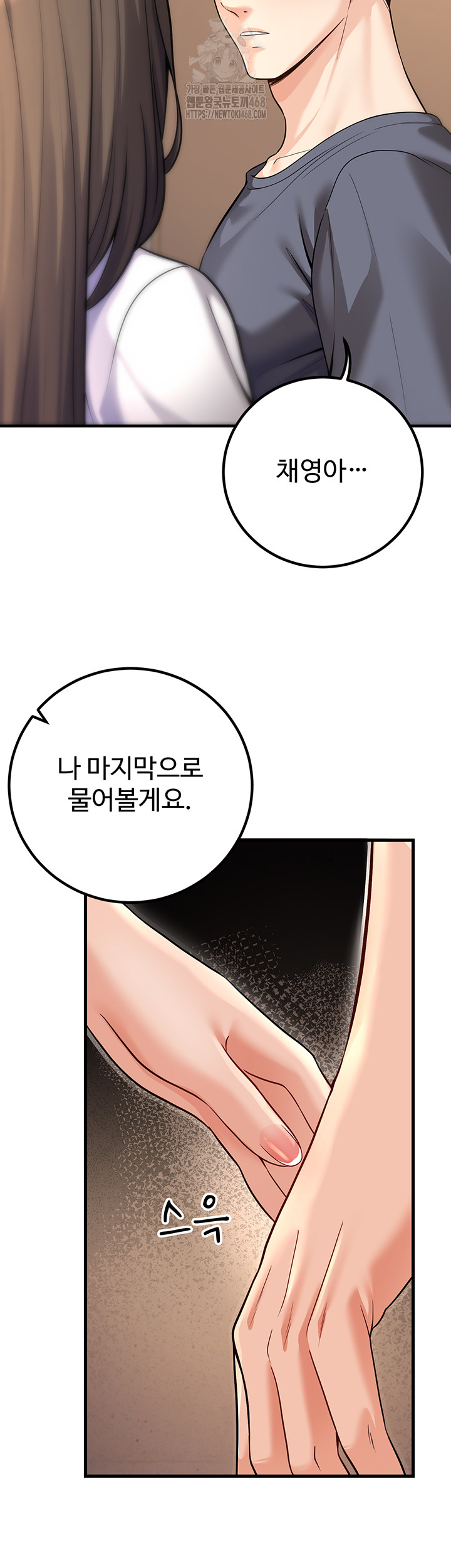 My Students Who Became Parents Raw Chapter 40 - Page 35