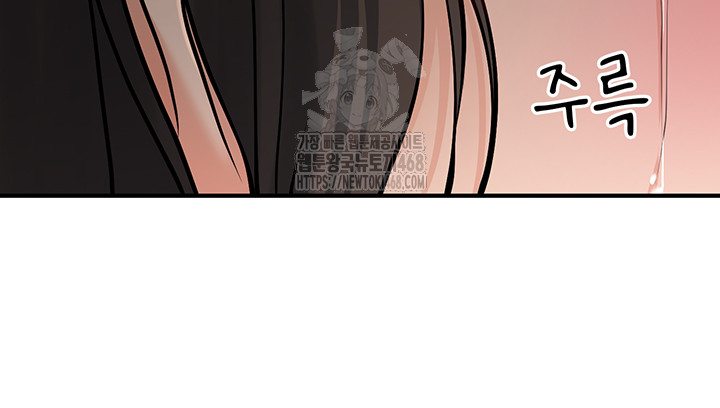 My Students Who Became Parents Raw Chapter 40 - Page 44