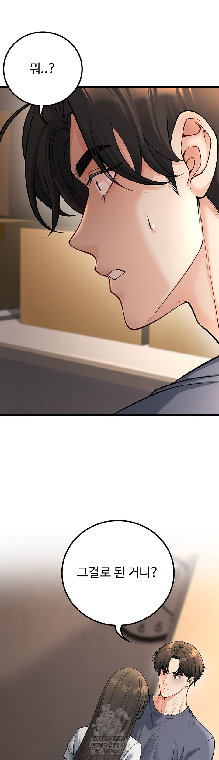 My Students Who Became Parents Raw Chapter 40 - Page 46