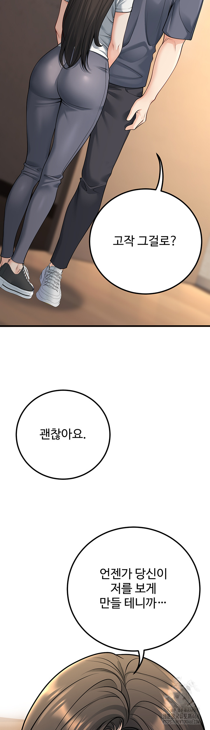 My Students Who Became Parents Raw Chapter 40 - Page 47