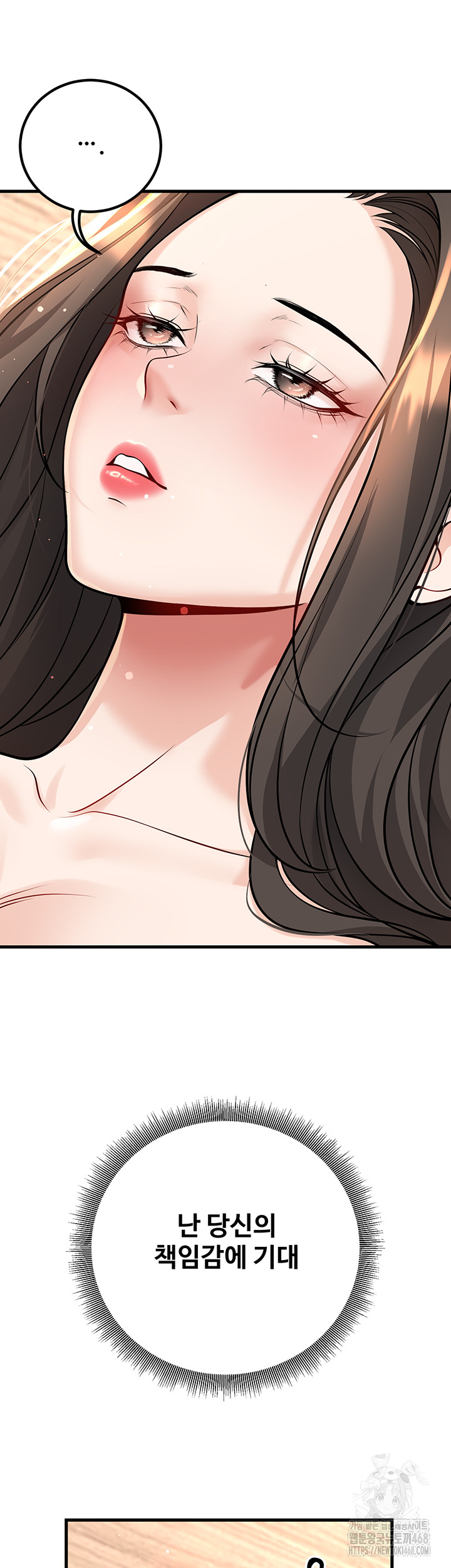 My Students Who Became Parents Raw Chapter 40 - Page 69