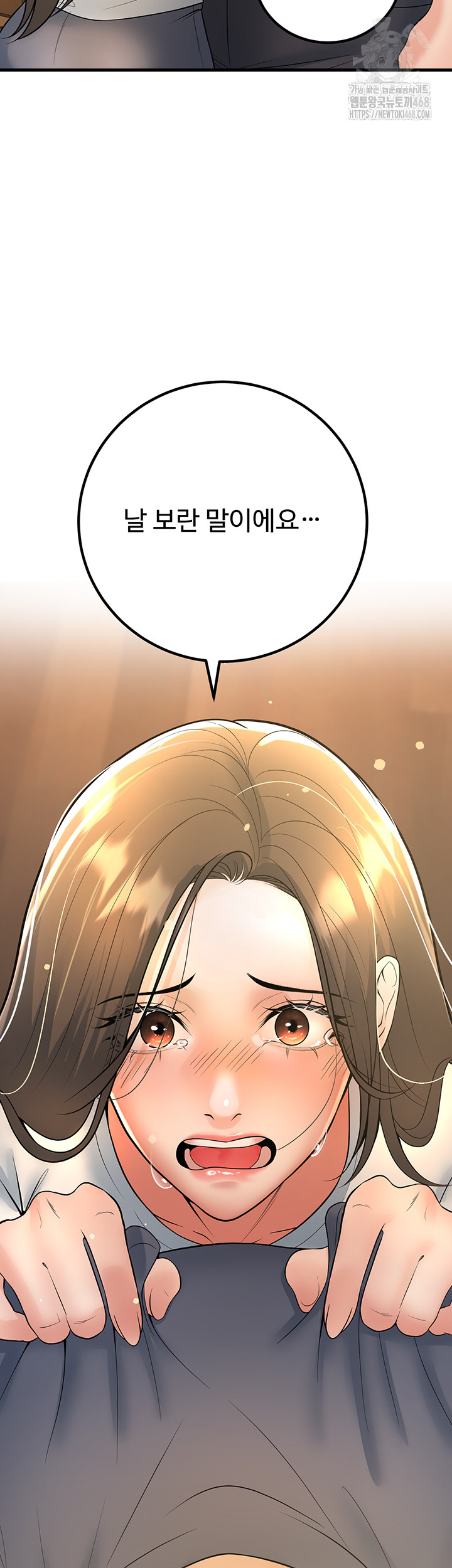 My Students Who Became Parents Raw Chapter 40 - Page 7