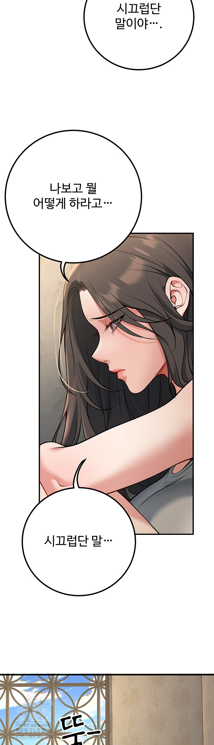 My Students Who Became Parents Raw Chapter 41 - Page 3