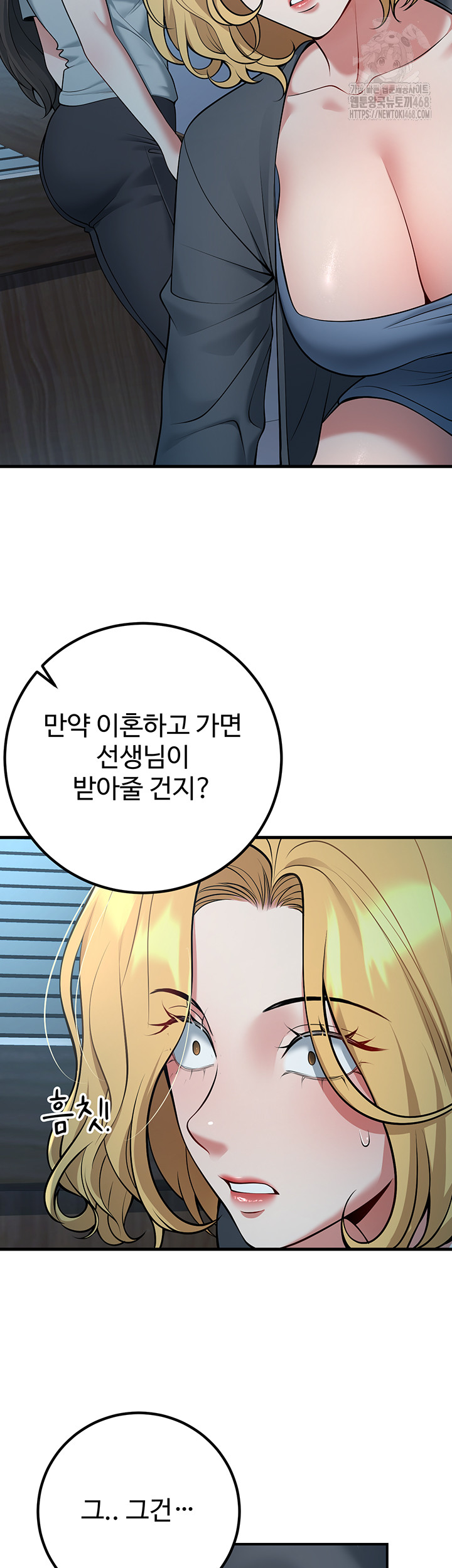 My Students Who Became Parents Raw Chapter 41 - Page 34