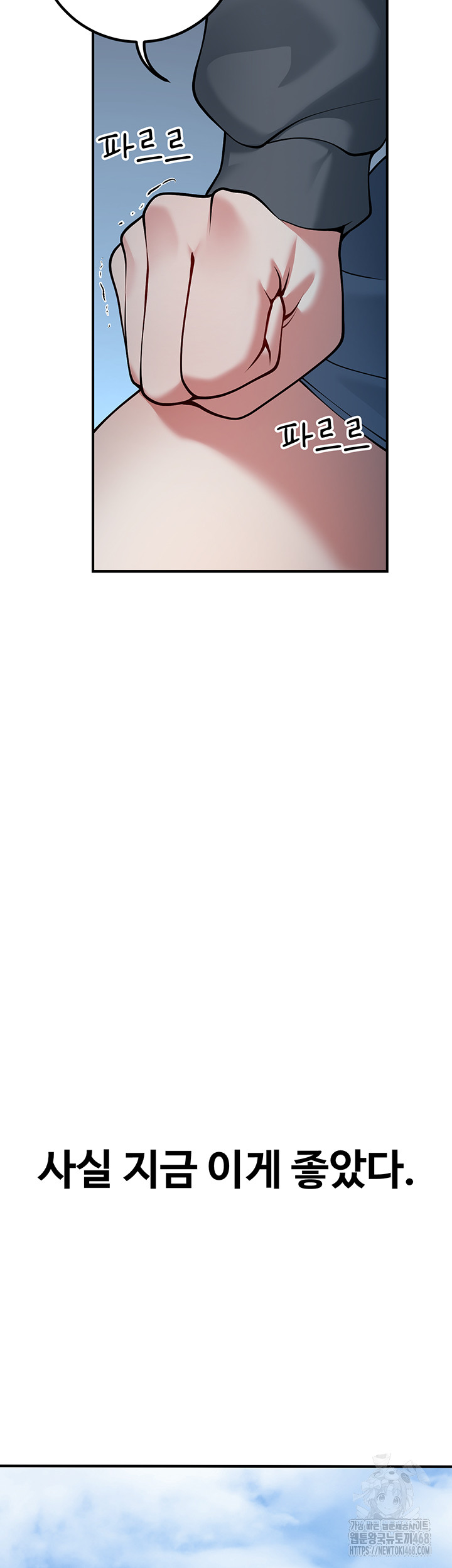 My Students Who Became Parents Raw Chapter 41 - Page 35