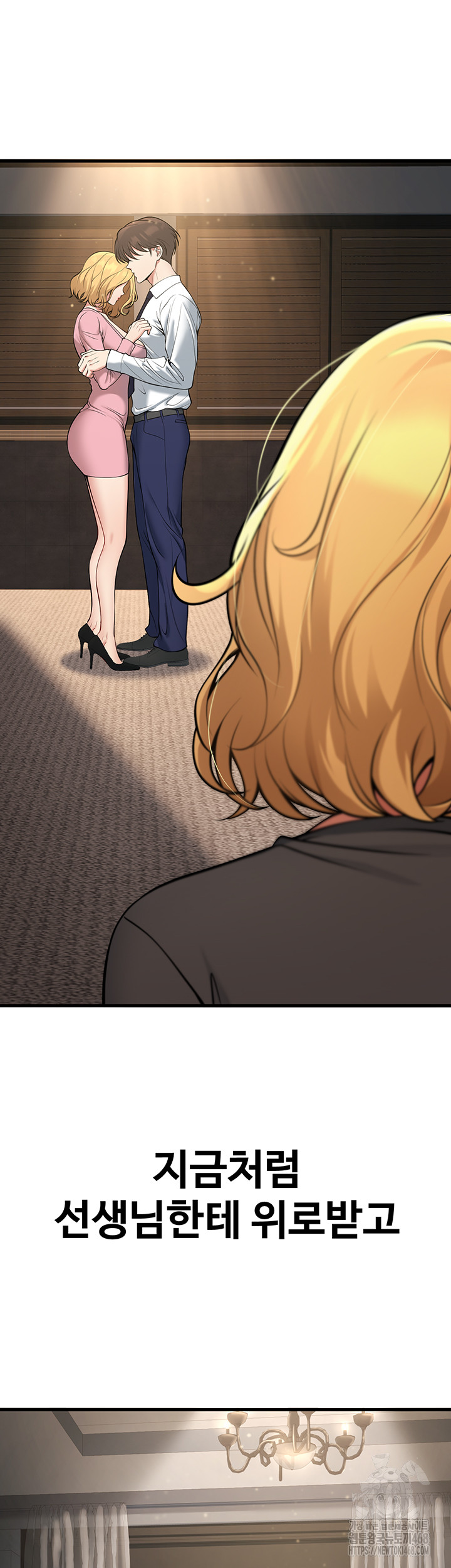 My Students Who Became Parents Raw Chapter 41 - Page 38