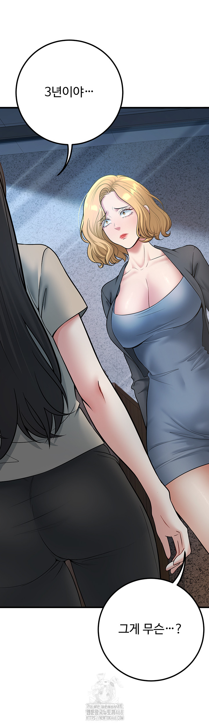 My Students Who Became Parents Raw Chapter 41 - Page 54