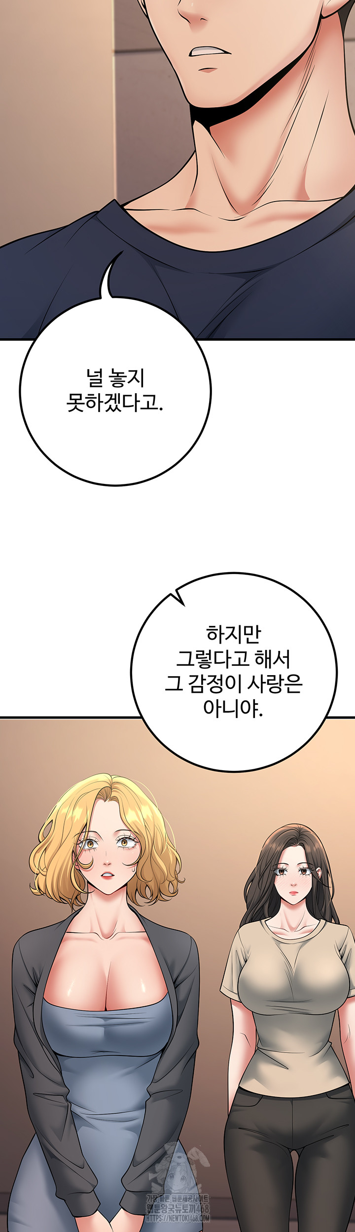 My Students Who Became Parents Raw Chapter 41 - Page 59