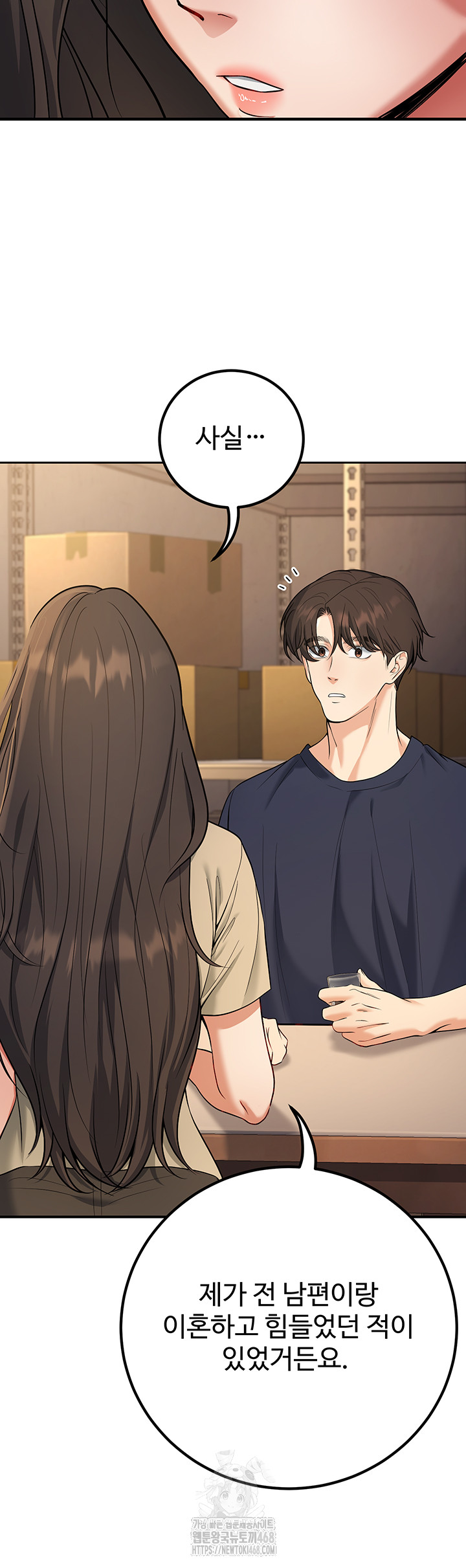 My Students Who Became Parents Raw Chapter 42 - Page 11