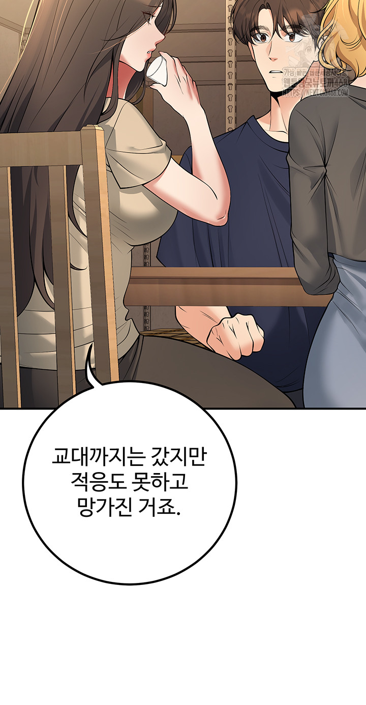 My Students Who Became Parents Raw Chapter 42 - Page 15