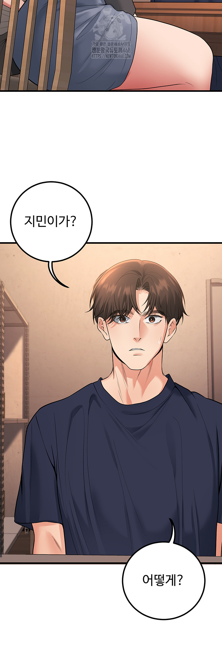 My Students Who Became Parents Raw Chapter 42 - Page 19