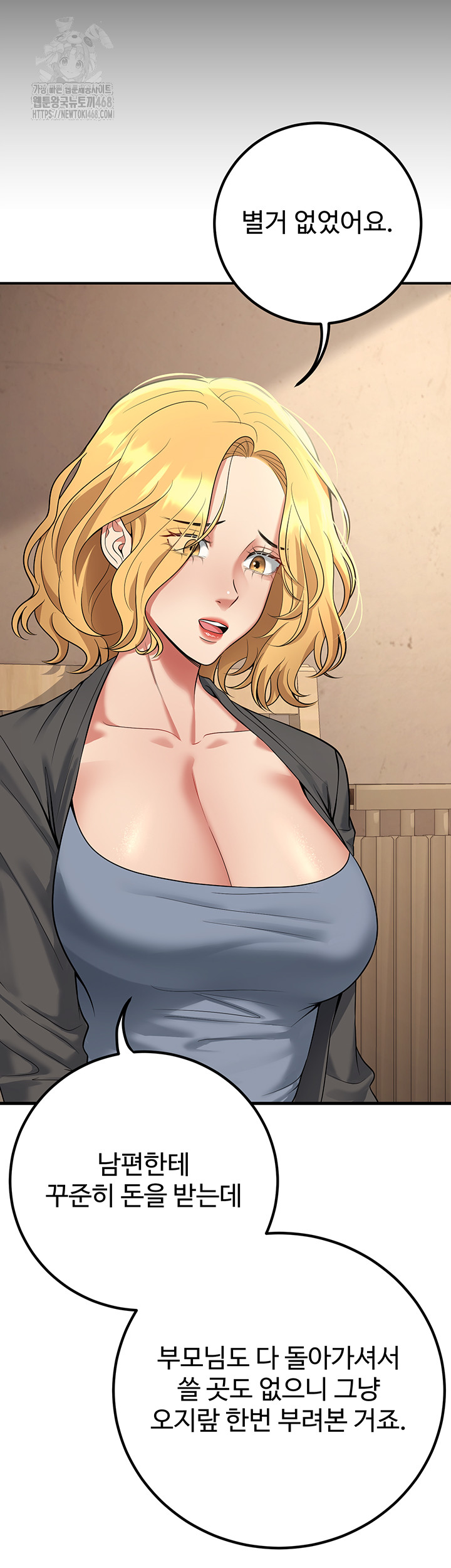 My Students Who Became Parents Raw Chapter 42 - Page 29