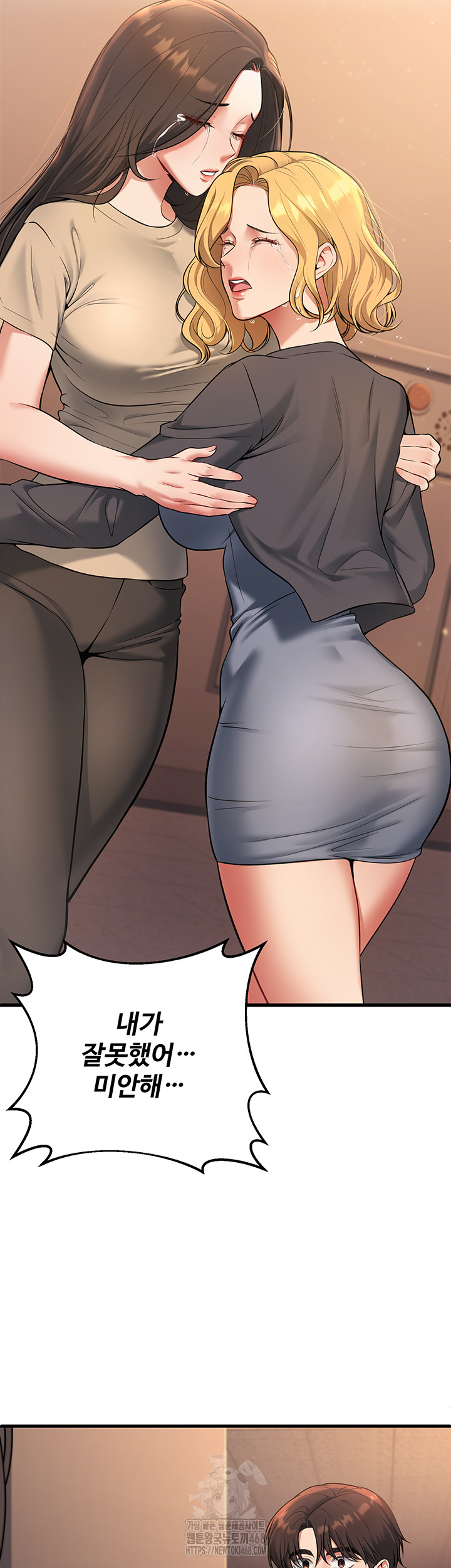 My Students Who Became Parents Raw Chapter 42 - Page 3