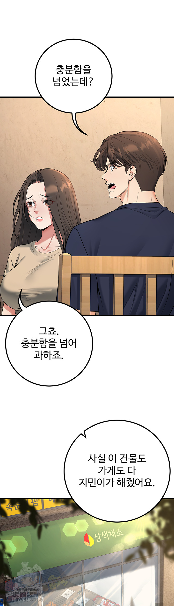 My Students Who Became Parents Raw Chapter 42 - Page 30