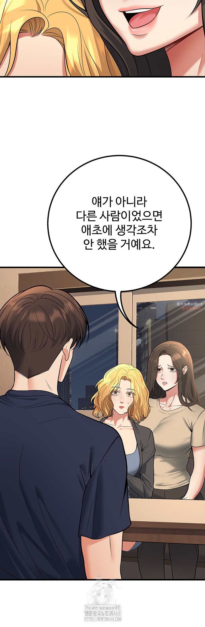 My Students Who Became Parents Raw Chapter 42 - Page 35