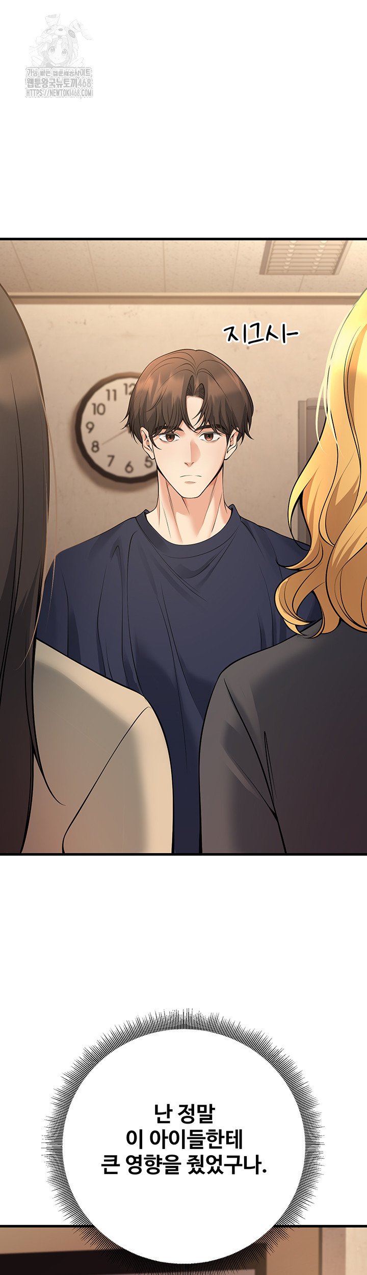 My Students Who Became Parents Raw Chapter 42 - Page 41