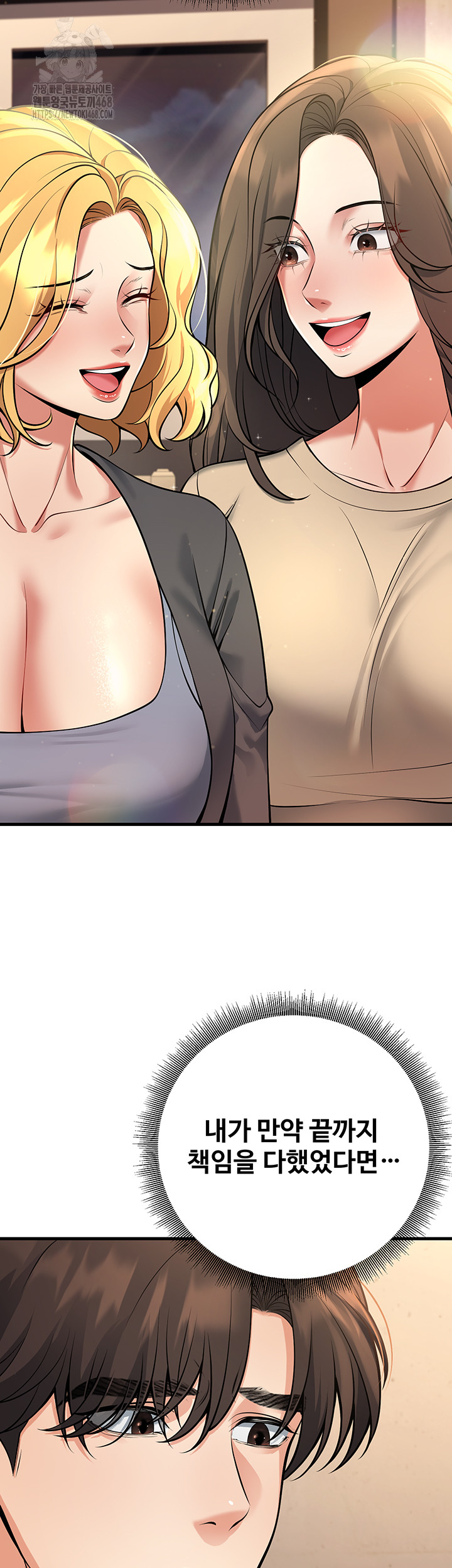 My Students Who Became Parents Raw Chapter 42 - Page 42