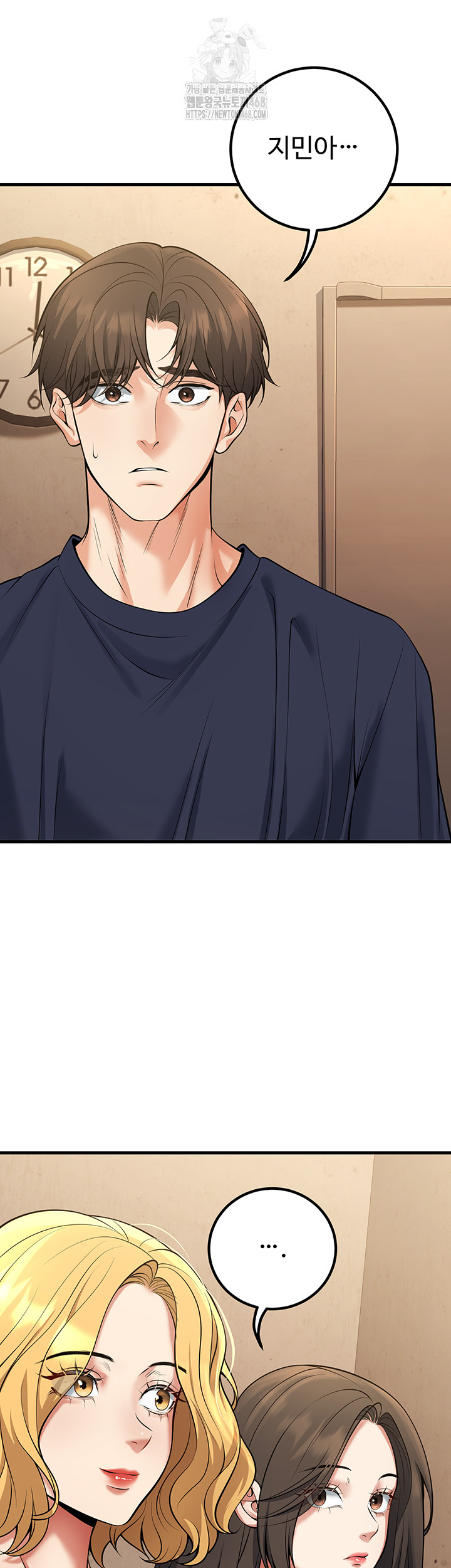 My Students Who Became Parents Raw Chapter 42 - Page 48