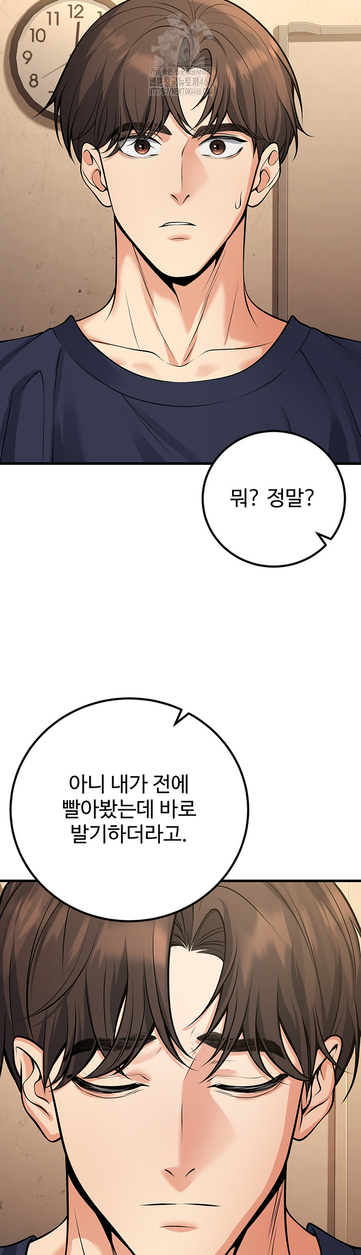 My Students Who Became Parents Raw Chapter 42 - Page 53