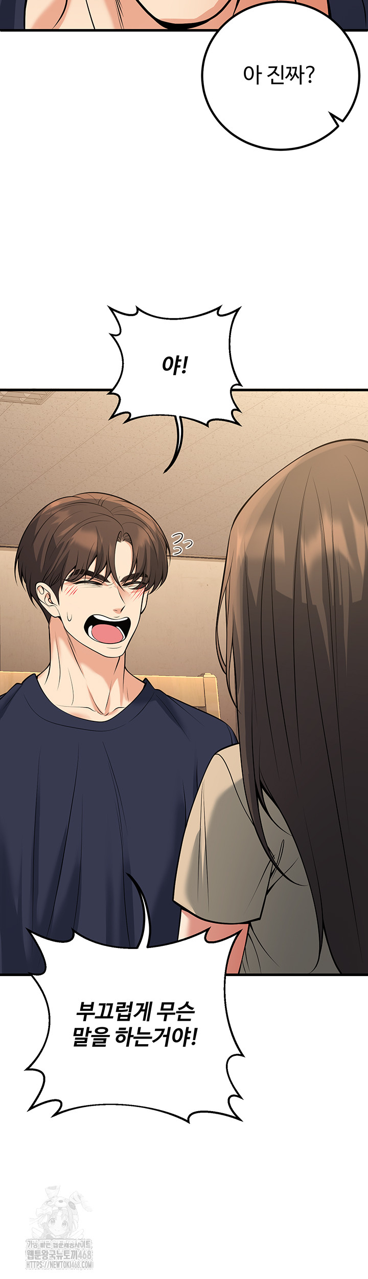 My Students Who Became Parents Raw Chapter 42 - Page 54