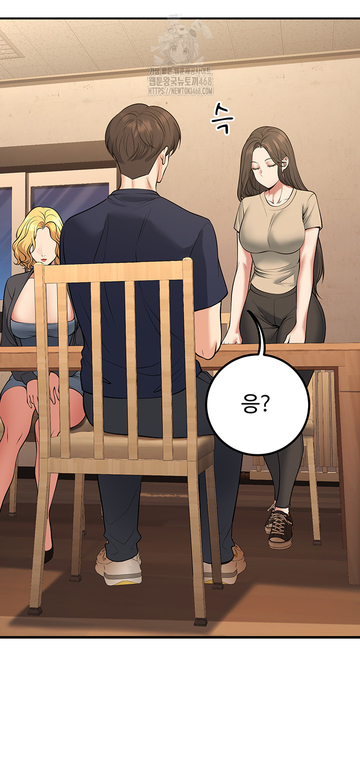 My Students Who Became Parents Raw Chapter 42 - Page 55