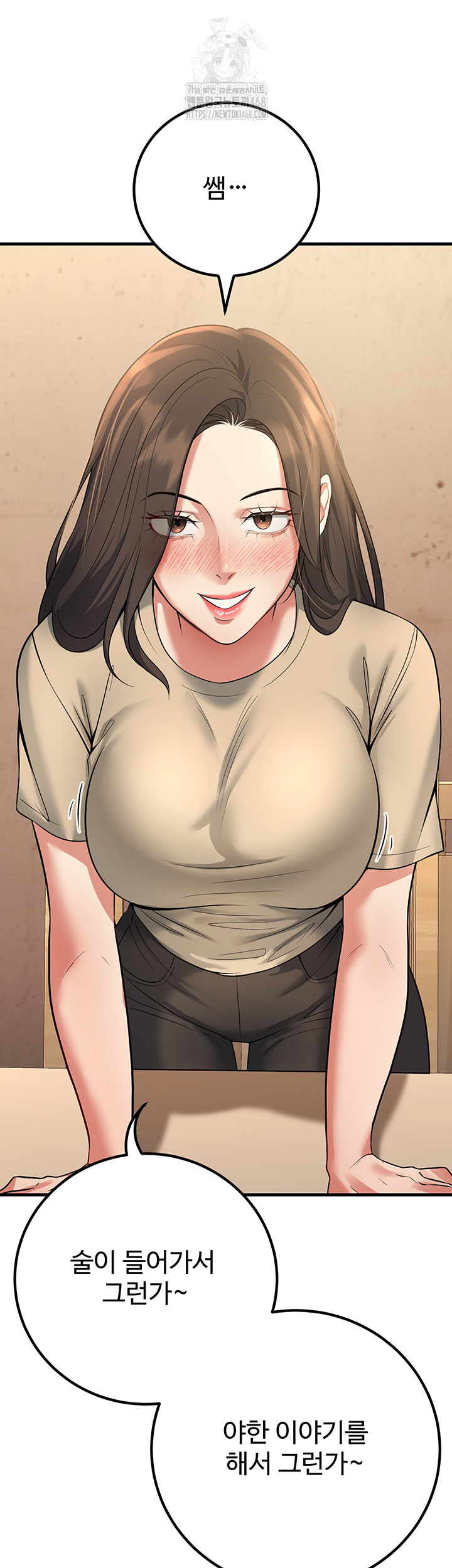 My Students Who Became Parents Raw Chapter 42 - Page 56