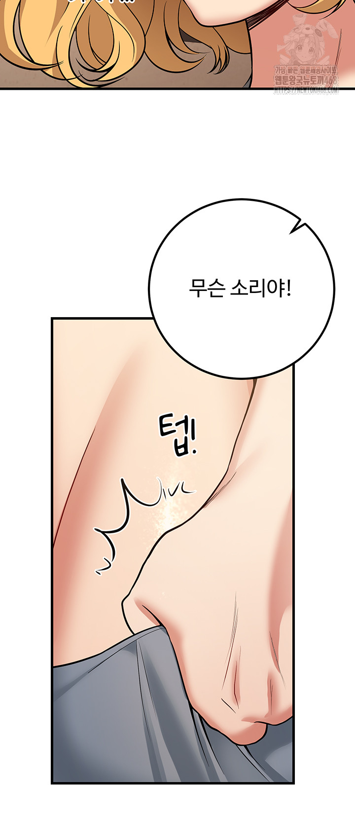 My Students Who Became Parents Raw Chapter 42 - Page 59