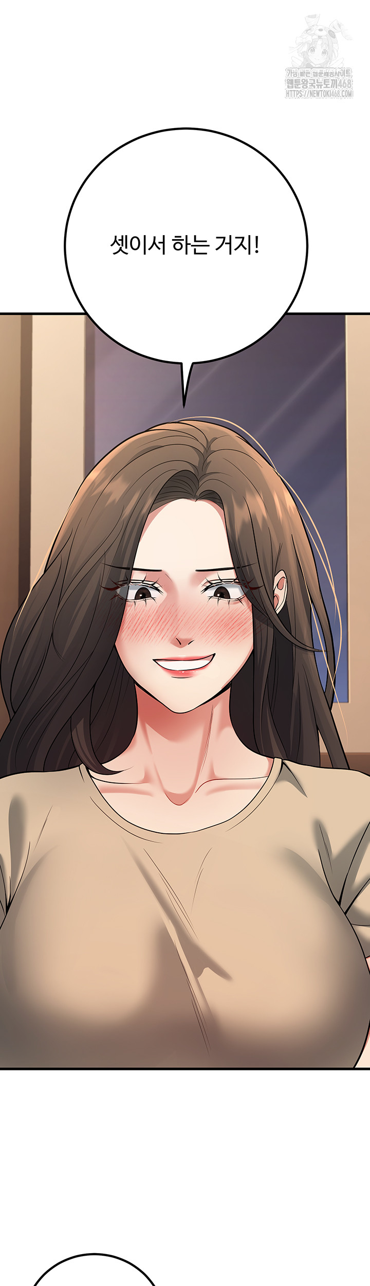 My Students Who Became Parents Raw Chapter 42 - Page 61