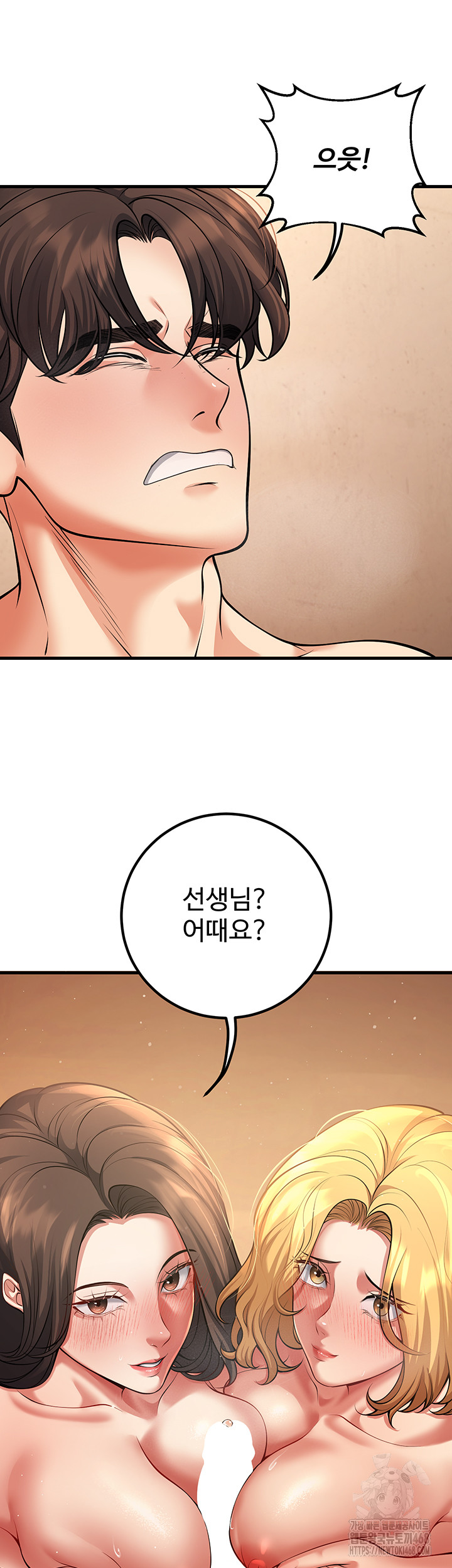 My Students Who Became Parents Raw Chapter 42 - Page 64