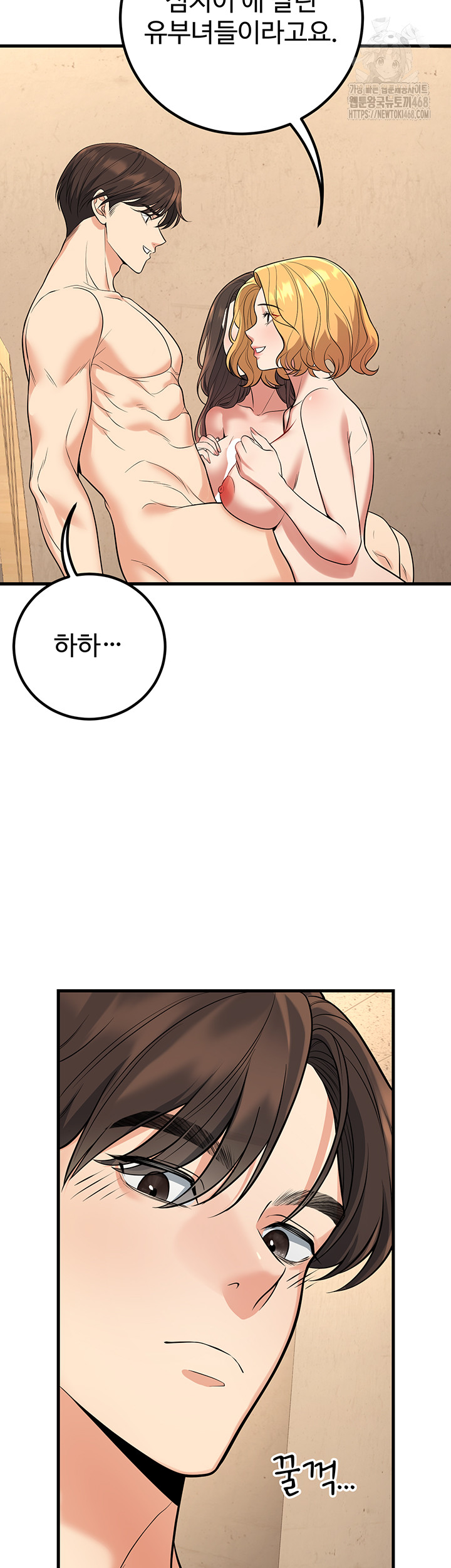 My Students Who Became Parents Raw Chapter 43 - Page 10