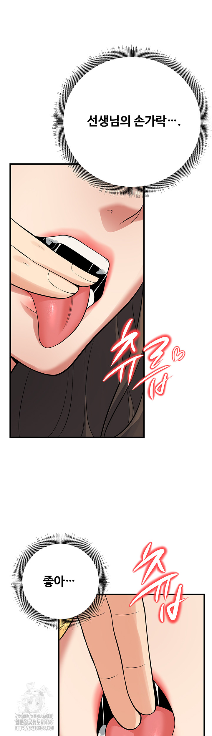 My Students Who Became Parents Raw Chapter 43 - Page 13