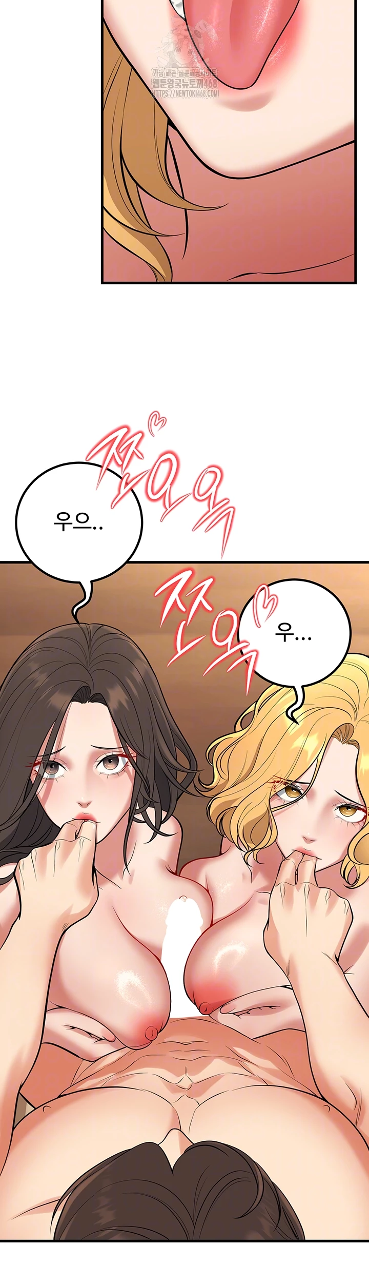 My Students Who Became Parents Raw Chapter 43 - Page 14