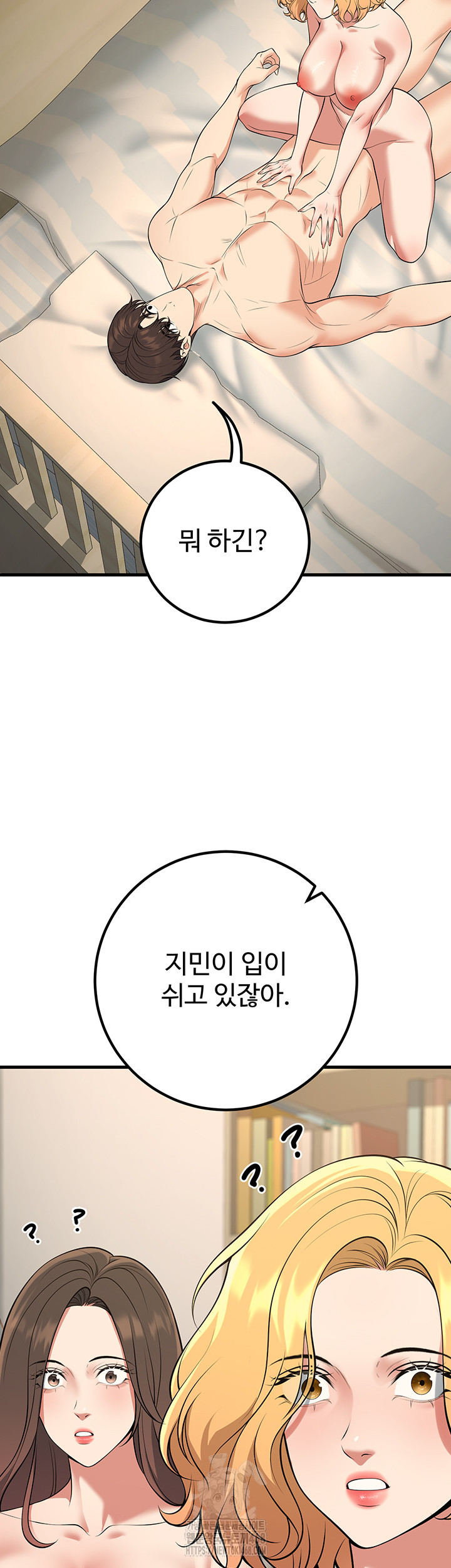 My Students Who Became Parents Raw Chapter 43 - Page 26