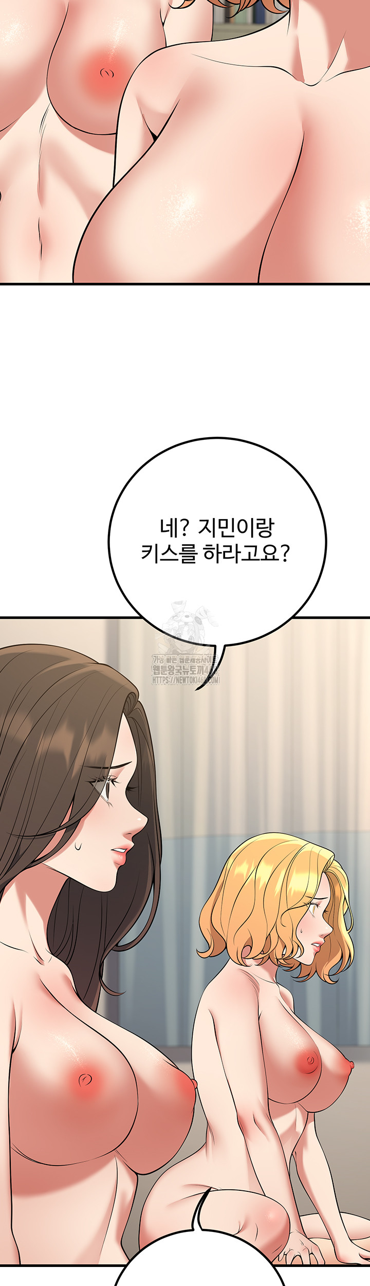 My Students Who Became Parents Raw Chapter 43 - Page 27