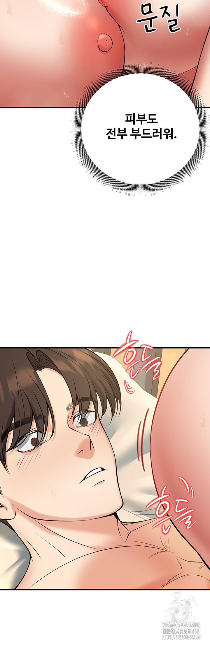 My Students Who Became Parents Raw Chapter 43 - Page 36