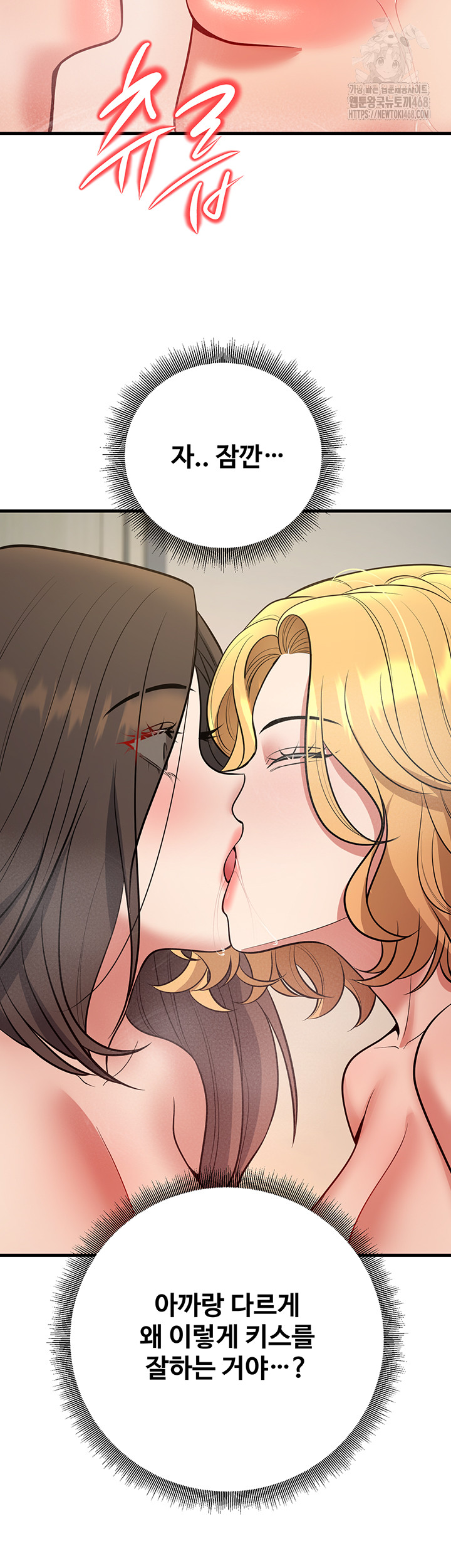 My Students Who Became Parents Raw Chapter 43 - Page 50