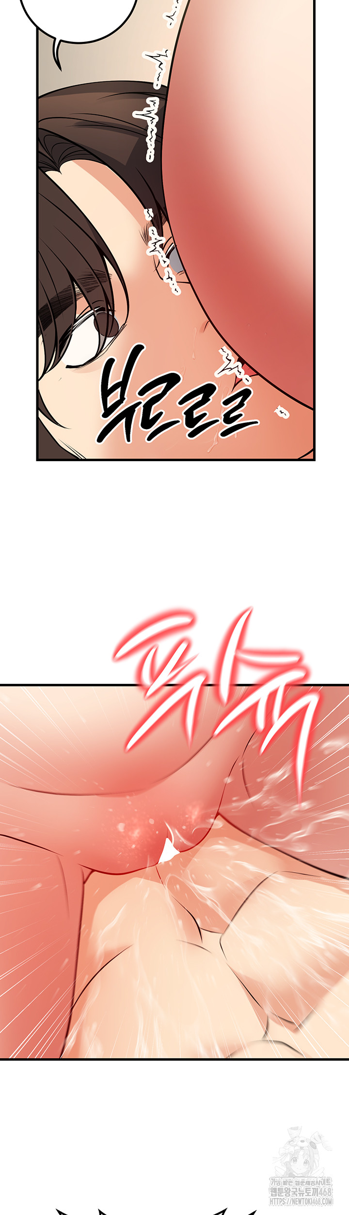 My Students Who Became Parents Raw Chapter 43 - Page 54