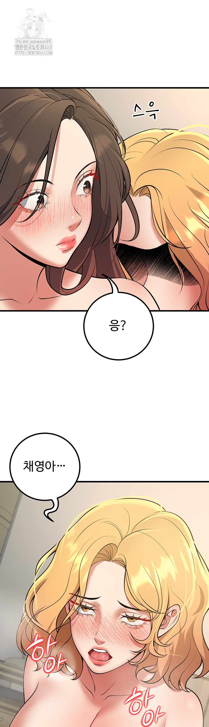 My Students Who Became Parents Raw Chapter 43 - Page 61