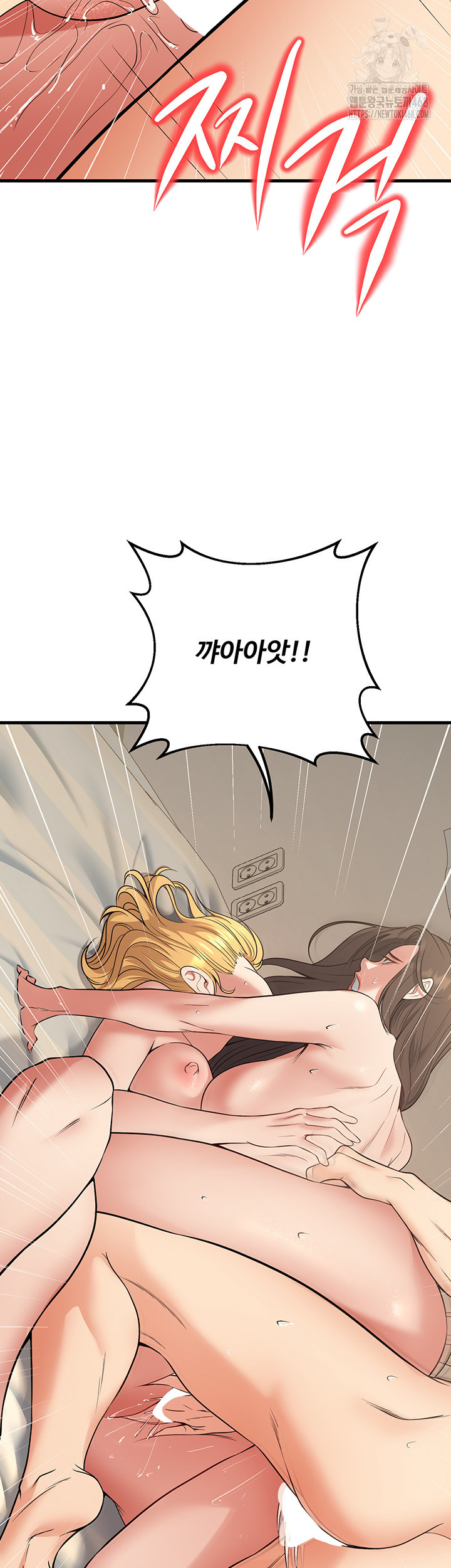 My Students Who Became Parents Raw Chapter 44 - Page 16