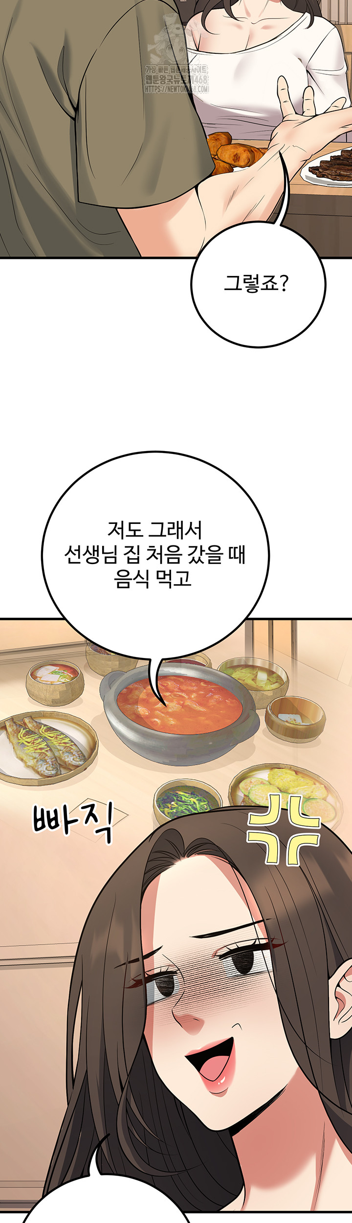 My Students Who Became Parents Raw Chapter 44 - Page 29