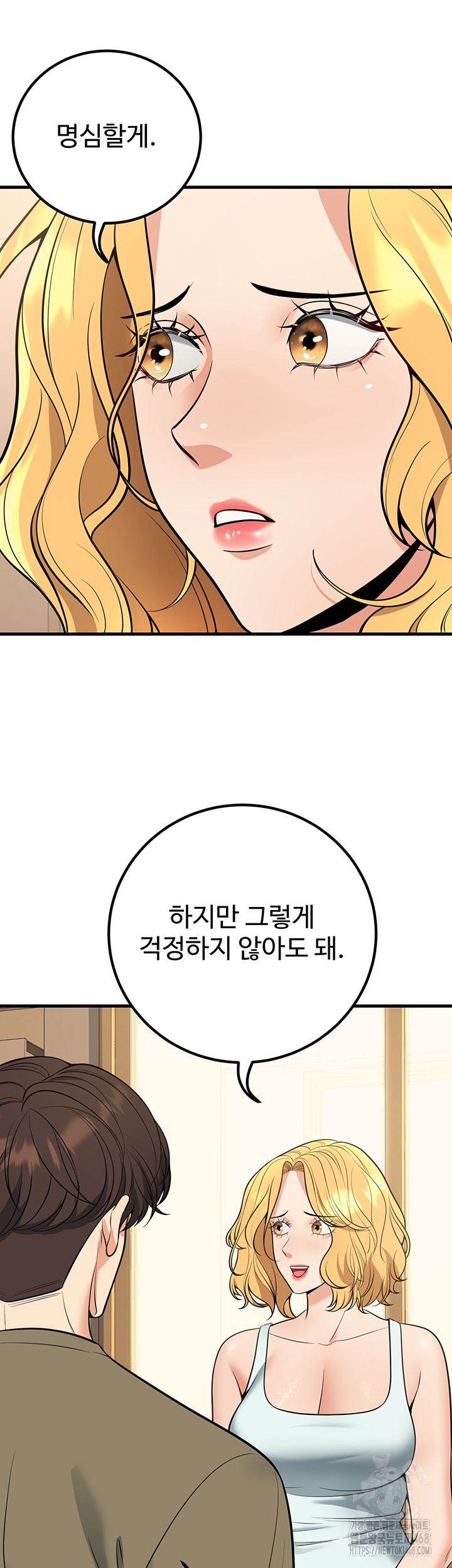 My Students Who Became Parents Raw Chapter 44 - Page 35