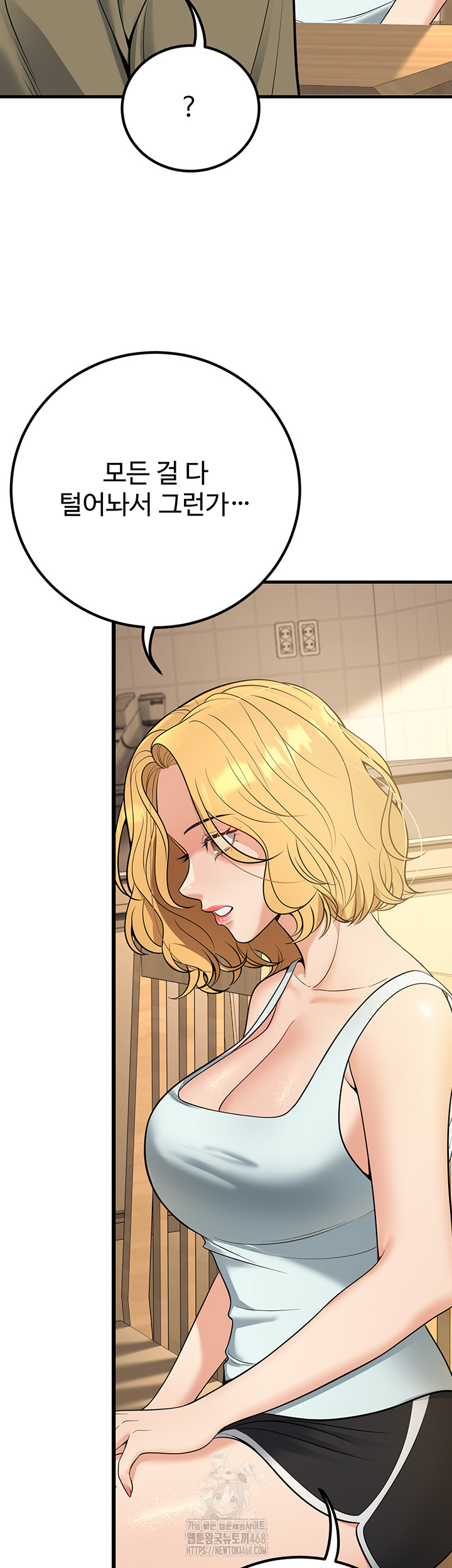 My Students Who Became Parents Raw Chapter 44 - Page 36