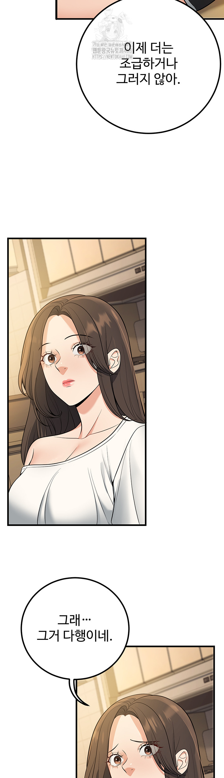 My Students Who Became Parents Raw Chapter 44 - Page 37