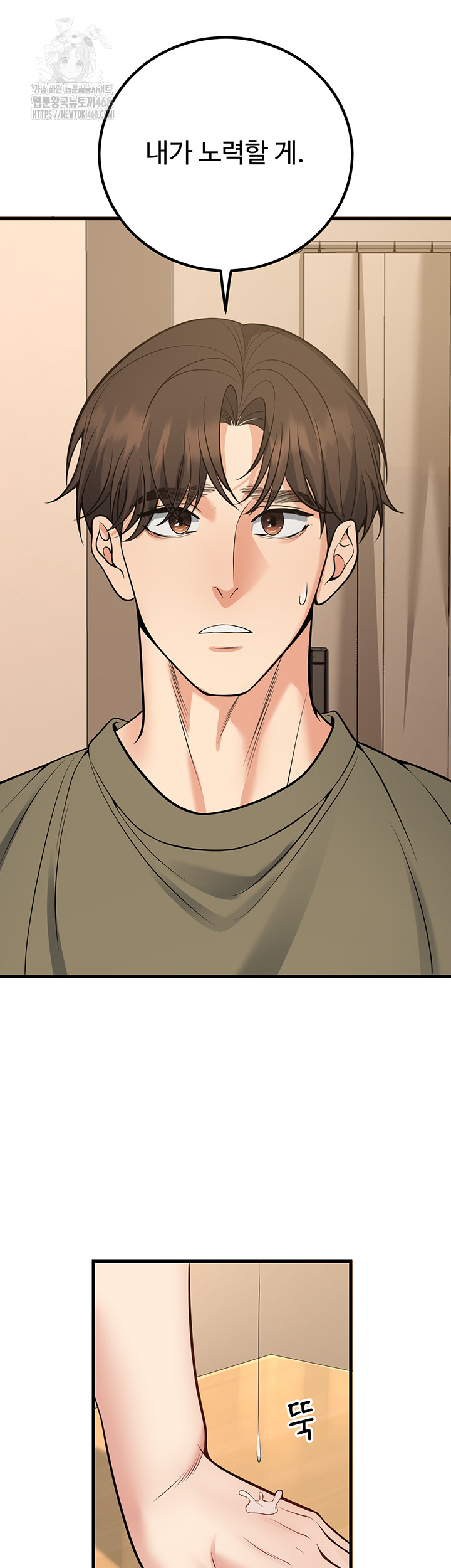 My Students Who Became Parents Raw Chapter 44 - Page 40