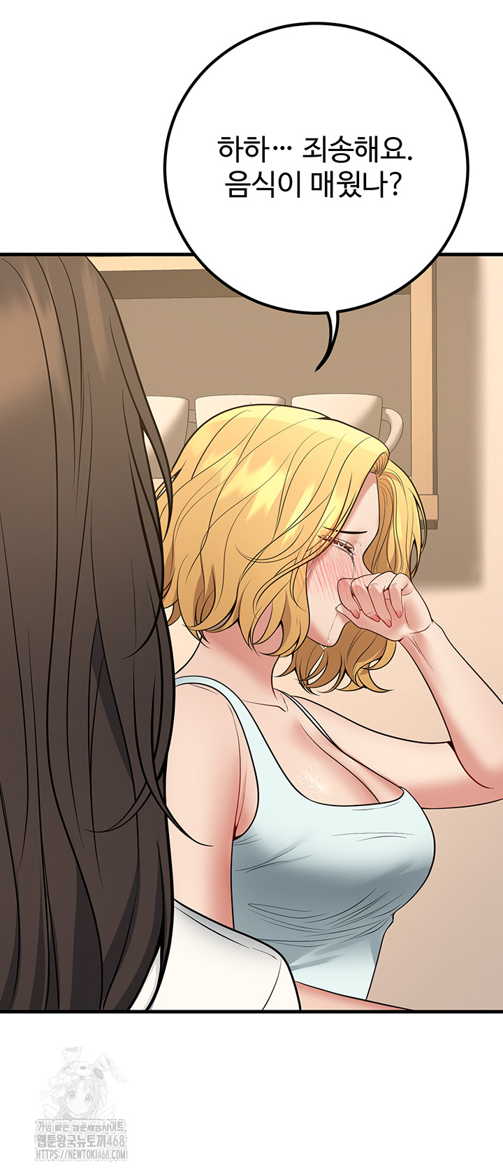 My Students Who Became Parents Raw Chapter 44 - Page 42